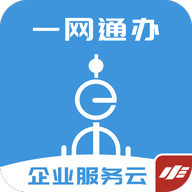 随申办企业云app官方下载 V1.3.6 最新版