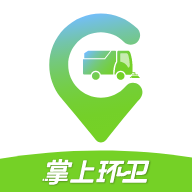 掌上环卫app V2.6.8 最新版