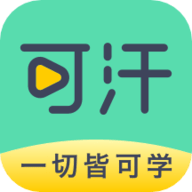 可汗学院 V7.3.2