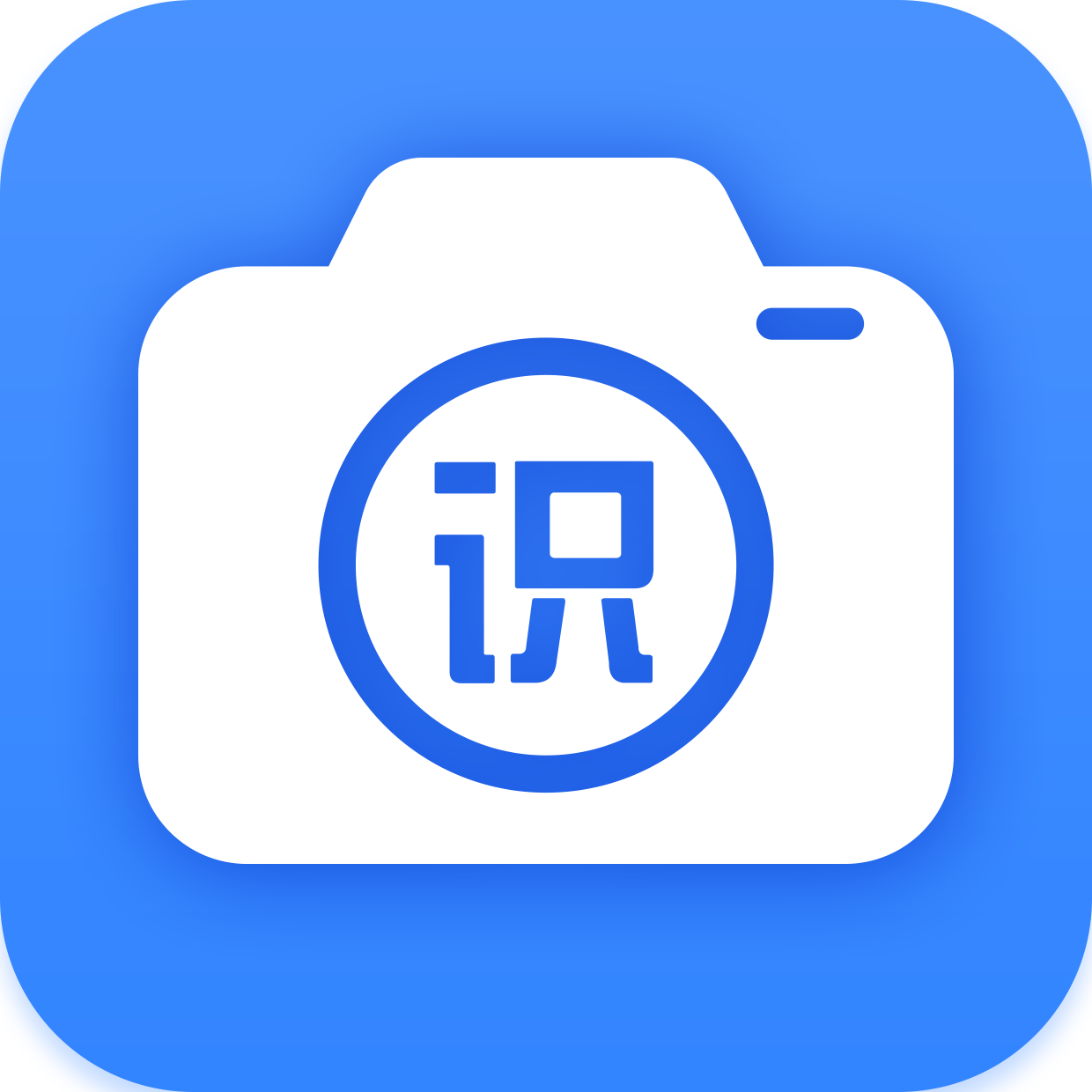 万能识图app V1.8.1 最新版