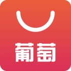 葡萄购app官方版 V2.1.7