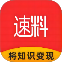速料合集app最新版 V6.1.0