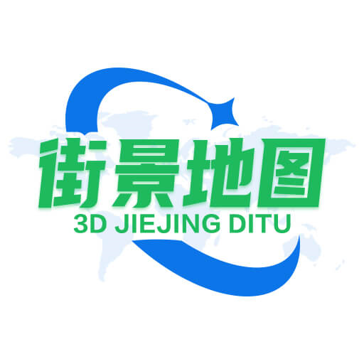 3D实况地图(街景地图)免费版 V1.05 安卓版