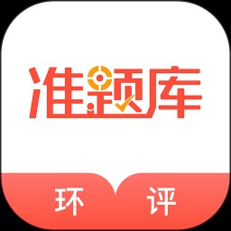 环境影响评价师准题库 V5.40