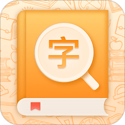 中小学字典 V1.2.0
