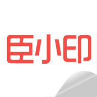 臣小印app安卓版 V2.3.43