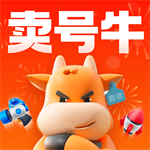 卖号牛最新版 V3.0