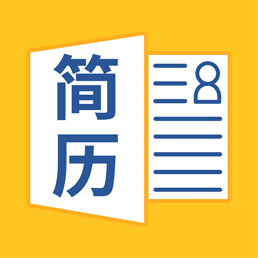 简历大师app V1.0.7 安卓版