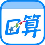 口算训练师 V100.0.0