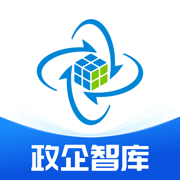 政企智库APP V1.5.7 官方最新版