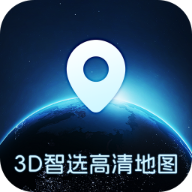 3D智选高清地图最新版 V1.2.2.2