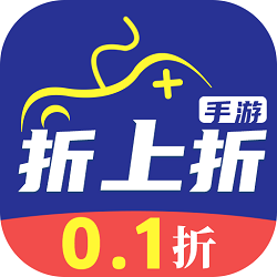 折上折手游盒子 V1.0.8