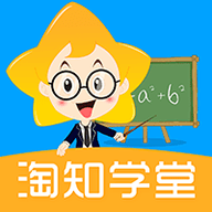 淘知学堂教育 V1.0.8