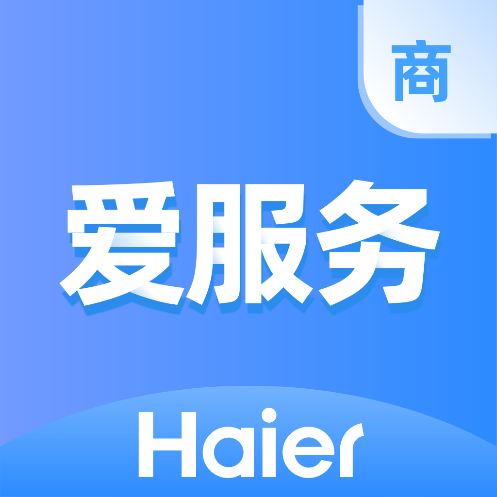 爱服务商端下载安装 V1.0.5.2 手机版