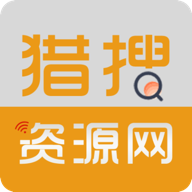 猎搜资源网2025最新版 V1.2