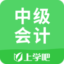 上学吧中级会计题库 V5.0.5