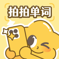 拍拍单词最新版 V1.0.0