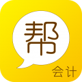 会计帮 V6.2.7.0