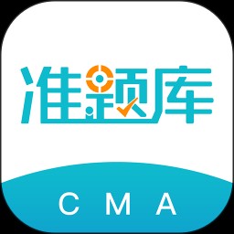 管理会计师准题库 V5.40