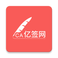 亿签网安卓app下载安装在手机 V1.1.3 最新版