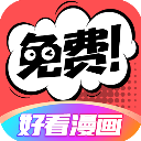 好看漫画 V2.6.7