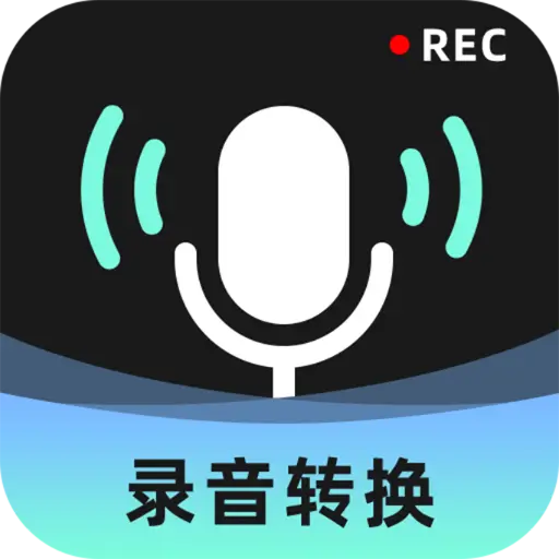 录音转换大师app V2.0.12 安卓版