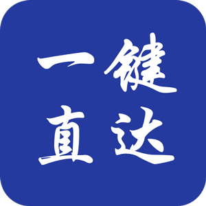 吉林应急APP V1.1.0 最新版本