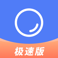 聚货通极速版软件 V1.6.2