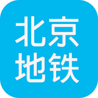 北京地铁查询 V1.9.8