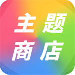 喵喵主题商店Widget桌面最新版 V3.3.2