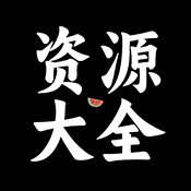 康少软件库免费版 V1.0