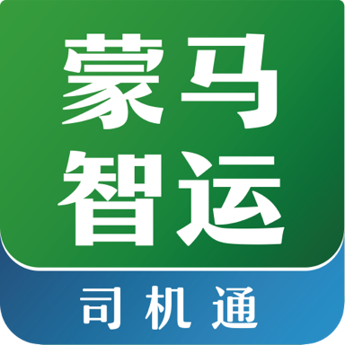 蒙马智运司机app V6.1.7 最新版