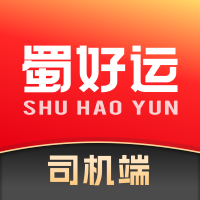 蜀好运司机端 V1.3.005