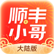 顺丰小哥app下载 V3.2.0.1 安卓版