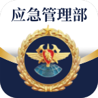 移动应急app下载安装 V1.9.rc0913 最新版