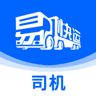 易快运司机app V5.2.240910 安卓版