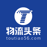 物流头条官方版 V2.0.6 最新版