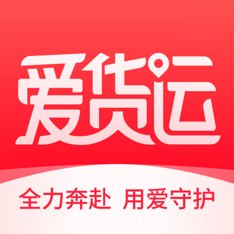 爱货运TMS app V1.0.14 最新版