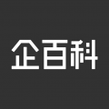 企百科 V1.3.4