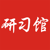 研习馆官方版 V1.0.0