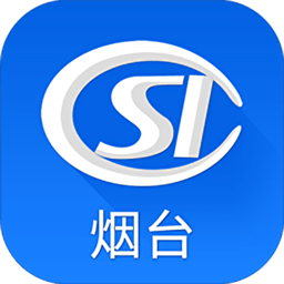 烟台社保认证app V2.0.9