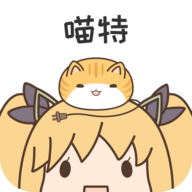 喵特漫展 V6.1.102