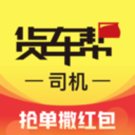 货车帮司机 V8.3.3