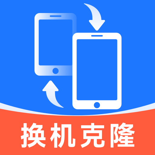 安卓换机帮最新版 V1.0.2