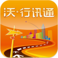 沃行讯通广州公交app V4.1.2