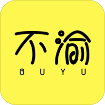 不渝省钱 V1.3.85