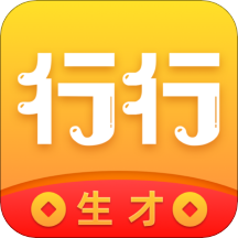 行行生才 V1.0.0