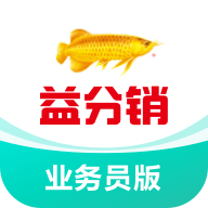 益分销业务员版app V4.2.6 最新版