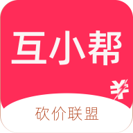 互小帮砍价助力 V1.0