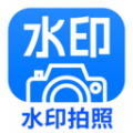 多美水印相机 V1.8.9